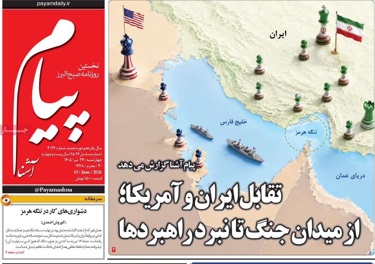 روزنامه امروز