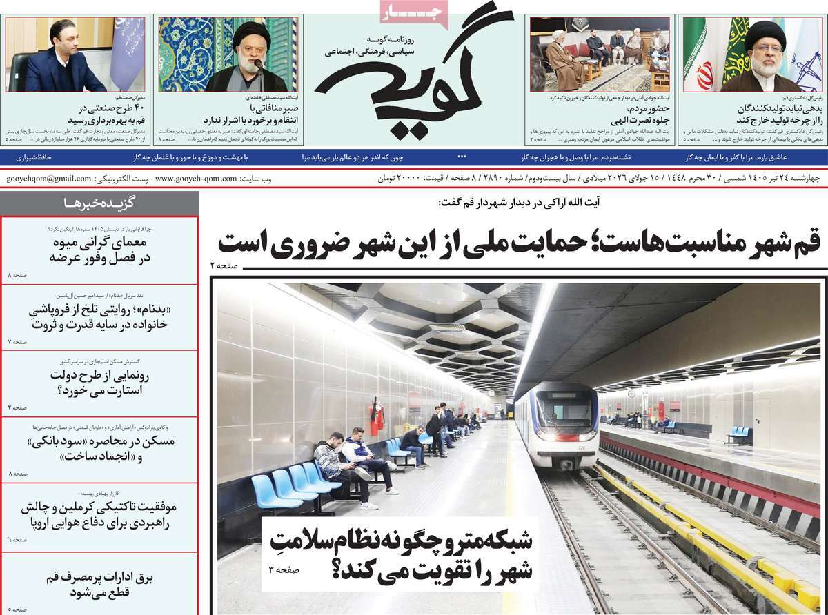 روزنامه امروز