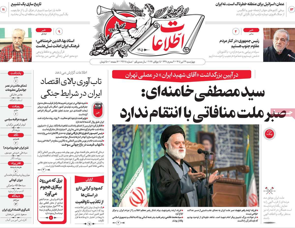 روزنامه امروز